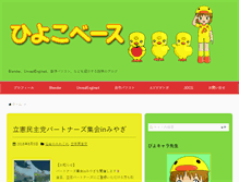 Tablet Screenshot of moepoly.com